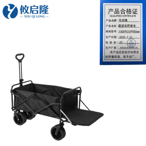 攸启隆折叠车