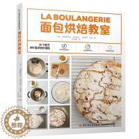 [醉染正版]烘焙教室书克里斯托夫·多韦尔涅烘焙 菜谱美食书籍