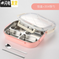 三维工匠北欧ins分格饭盒304不锈钢分隔餐盒学生保温防漏便当盒上班族大号 粉色饭盒+304筷勺