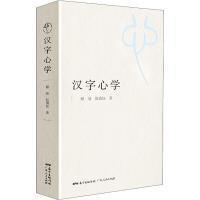 正版新书]汉字**顾易9787218132075