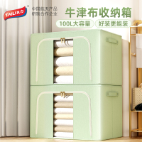 太力收纳箱家用牛津布百纳箱衣物衣柜被子整理箱内衣服裤子收纳盒