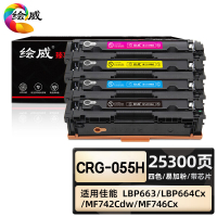 绘威臻享版 四色易加粉硒鼓套装带芯片 CRG-055H 彩鼓 4支/套(单位:套)