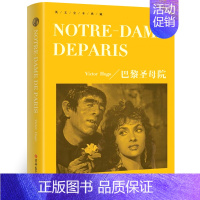 [纯英文无删减]巴黎圣母院 [正版]假如给我三天光明 Three Days To See书纯英文版原版全英语经典世界名著