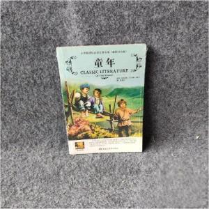正版新书]童年高尔基9787531866817