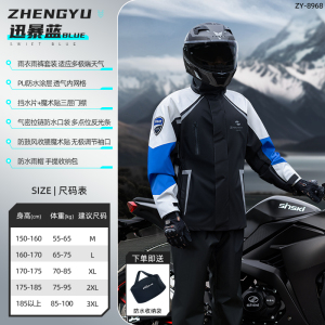 正雨户外出行冲锋衣雨衣套装舒适透气暴雨级防水升级材质雨衣9063