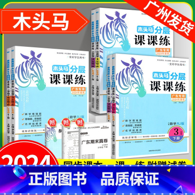 [广东专版❤2本套]语数课课练 四年级上 [正版]2025版阅读力测评一二三四五六年级上册下册 小学语文阅读理解专项训练
