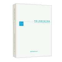 音像统计季报(2021-1总01期)调查统计司编