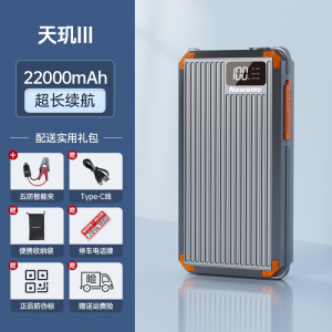 [补贴10%]纽曼汽车应急启动电源12V电瓶车载搭电宝打火充电紧急强启动