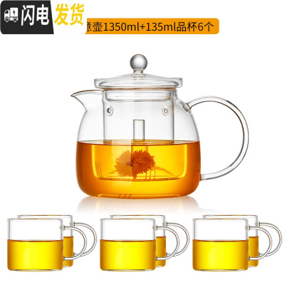 三维工匠玻璃茶壶耐热高温加厚煮茶器套装家用大号功夫茶具单壶过滤泡茶壶 单壶1350+6品杯