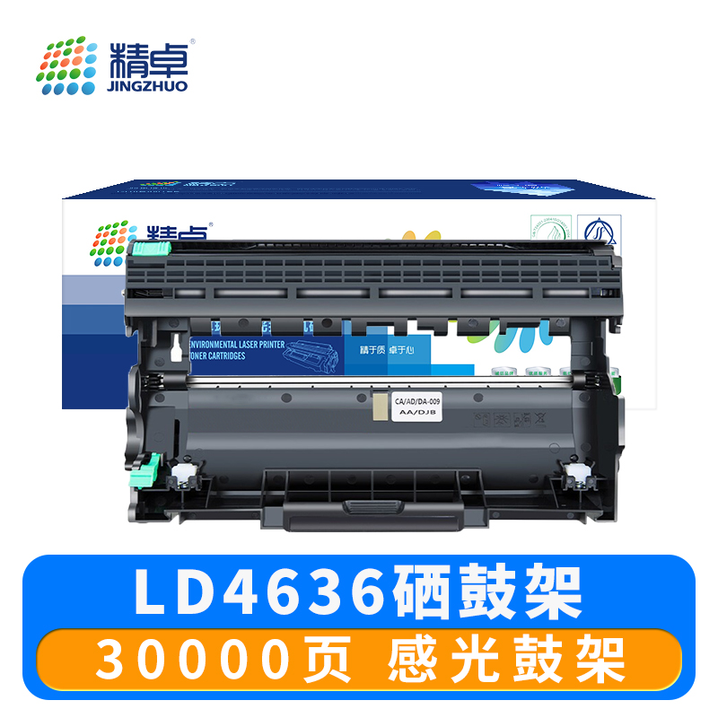 精卓 硒鼓 LD4636 支