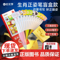 时光学 十二生肖正姿笔盲盒款控笔训练汉字初学者正姿练习笔3-6岁儿童练字笔书写启蒙ABS强耐用笔安全不易断笔芯小学练字训