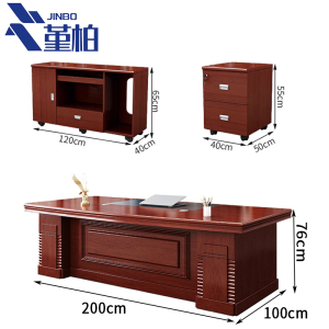 堇柏 老板桌 2.0m 张