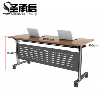 圣承启 培训桌 折叠会议桌张
