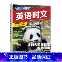 英语时文-小升初[26期] 初中通用 [正版]2024版活页快捷英语时文阅读小升初七八九年级26期25期初中英语完形填空