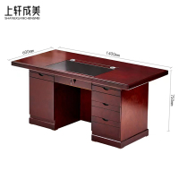 上轩成美办公桌实木桌SM-1400*600*750mm/张