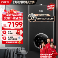 万家乐新款 冷凝壁挂炉R6系列 燃气壁挂炉一级能效壁挂炉天然气中央出水恒温冷凝换热 暖浴采暖洗浴两用 冷凝换热30R6