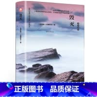 毁灭 [正版]鼠疫 加缪 原着精装全译文中文完整版无删减 诺贝尔文学奖获得者代表作局外人异乡人加缪西西弗神话反 天津人民