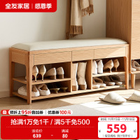 全友家居 软包换鞋凳原木风实木腿入户门口鞋柜收纳凳子储物凳