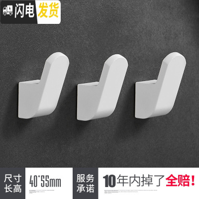 三维工匠创意免打孔单挂钩强力粘胶厨房墙壁承重壁挂简约粘钩免钉浴室挂衣 白色3个