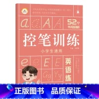 英语练习 小学通用 [正版]荣恒 控笔训练字帖小学生一二三年级四五六年级幼小衔接儿童初学者练字字帖入门点阵偏旁趣味拼音数