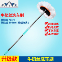 洗车刷子长柄伸缩棉线洗车拖把牛奶丝软毛除尘专用蜡拖除尘套装 三维工匠