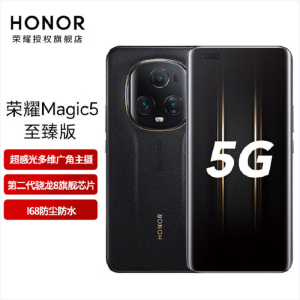 荣耀Magic5 至臻版 16GB+512GB 雅黑色 第二代骁龙8芯 120Hz智能刷新率 5000万超清广角主摄 5G手机