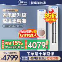 美的(Midea)空调柜机 酷省电 3匹 变频冷暖 除湿 客厅立式柜机 KFR-72LW/N8KS1-2P