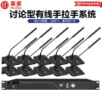 惠度(HuiDu)HD-1600M有线手拉手会议麦克风讨论型工程话筒多功能厅桌面鹅颈话筒一拖十