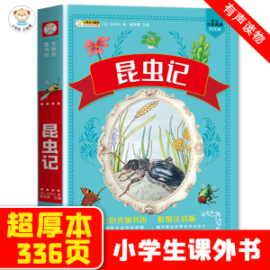正版新书]昆虫记崔钟雷9787531896173