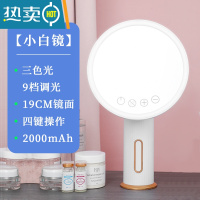 敬平高清镜子led化妆镜带灯家用梳妆台式宿舍卧室桌面智能便携美妆镜 小白镜[三色光+高清大镜面]便携式用镜