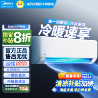 美的(Midea)空调挂机制冷王大1匹p 新一级能效 变频冷暖壁挂式卧室节能省电 KFR-26GW/N8XA1P