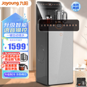 九阳(Joyoung)饮水机茶吧机智能语音自涌泉家用遥彩色控触控饮水机 一体式柜门 JYW-WH660(C) 冷热型