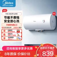 美的家用热水器电热水器储水式2000W速热安全防电小型家用热水器美的洗澡机械款F80-20A3Pro(HE)