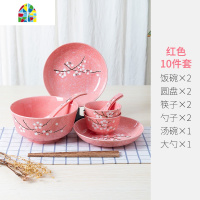 碗碟套装 陶瓷日式餐具吃饭碗家用4/6人创意汤碗菜盘子碗盘勺组合 FENGHOU 2人餐带汤碗--绿