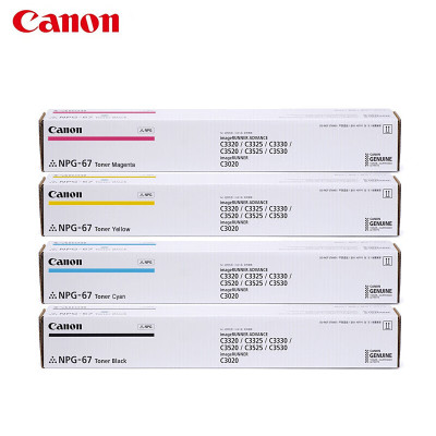 硒鼓/墨粉 佳能/CANON NPG-67 碳粉 大容量版 93000页 4
