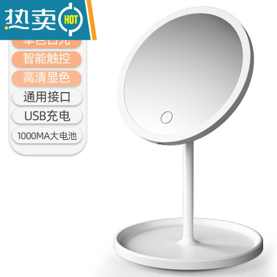 敬平led化妆镜带灯台式学生女补光小镜子ins风宿舍桌面便携小型梳妆镜 单色光珍珠白[1000MA大电池 三档便携式用镜