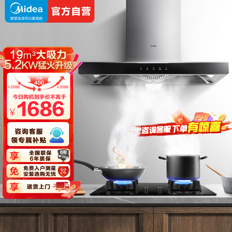 美的T33A+Q325烟灶套装19m³大吸力欧式顶吸智感干洗油烟机5.2kW大火力一级能效台嵌两用燃气灶烟灶套餐