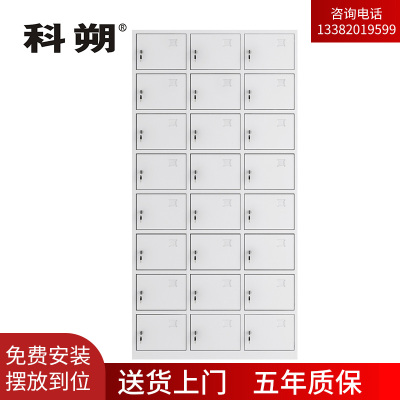 科朔 文件柜24门更衣柜钢柜钢制办公室更衣柜铁皮更衣柜储物柜KS-G031