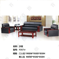 首指(SZ)实木框架牛皮办公沙发F357(KH)