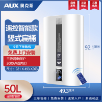 奥克斯竖立式扁桶热水器电家用卫生间超薄小型40升50升储水式洗澡 扁桶遥控五十升送安装