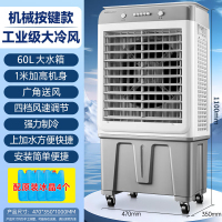 荣事达冷风机强力制冷空调扇商用冷气扇大风量工厂车间工业扇KTS-G1800A