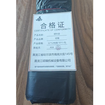 硕臻 塑料袋 32*52特厚 50个/包 包