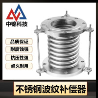 中锦科技 不锈钢波纹补偿器DN400[国标碳钢法兰]台