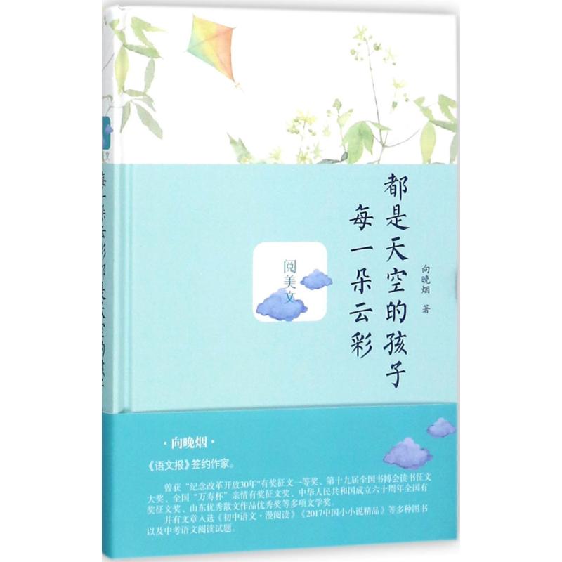 每一朵云彩都是天空的孩子