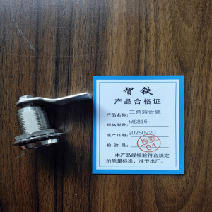MS816三角转舌锁个