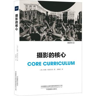 醉染图书摄影的核心9787517908746