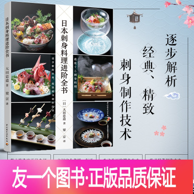 日本製 実践技術百科 日本料理/肉料理 フランス料理実用本 セット