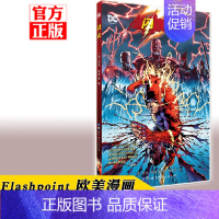 [正版] 《闪点》漫画书 Flashpoint 乔夫琼斯 DC漫威漫画宇宙英雄正义联盟超人神奇女侠绿灯侠蝙蝠侠小丑书