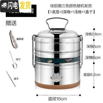 三维工匠加厚不锈钢蒸饭盒大容量餐盒多层食格手提便当盒学生食堂提锅刻字 加厚16cm三层不建议蒸饭