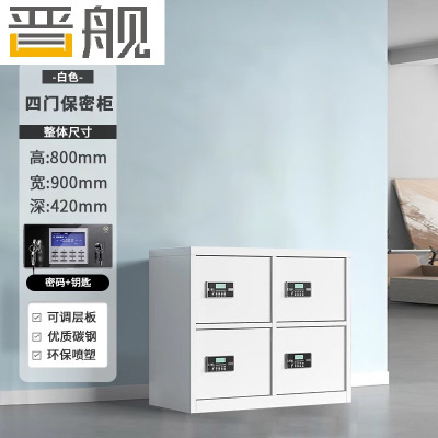 晋舰保密柜铁皮文件柜带锁储物柜资料办公室保险柜并排四门电子锁